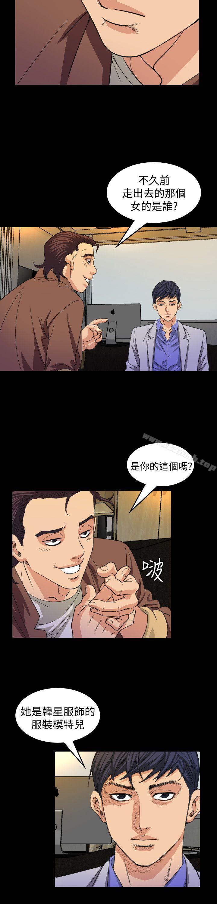 《危险性赌注》漫画 第16話