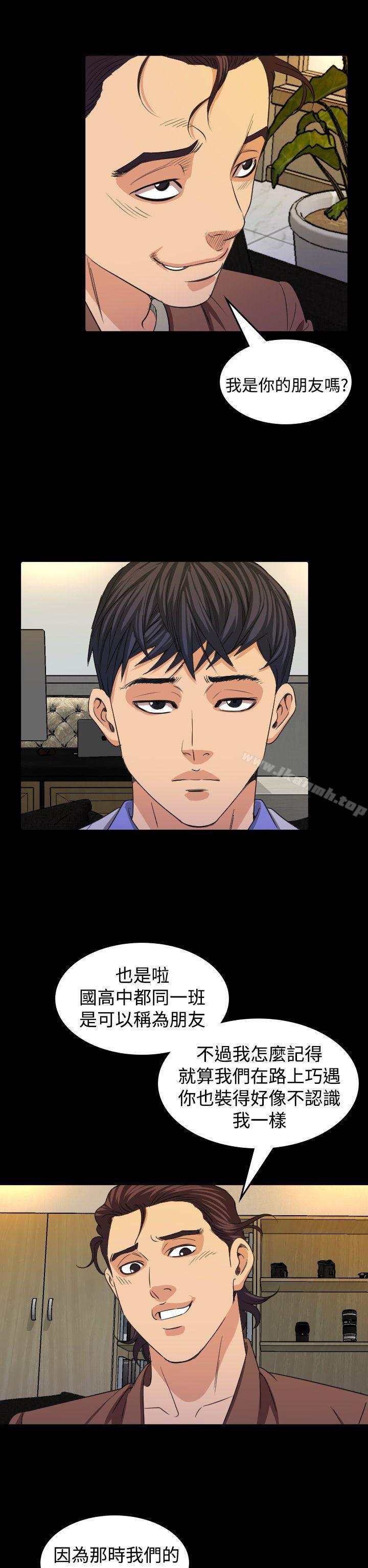 《危险性赌注》漫画 第16話