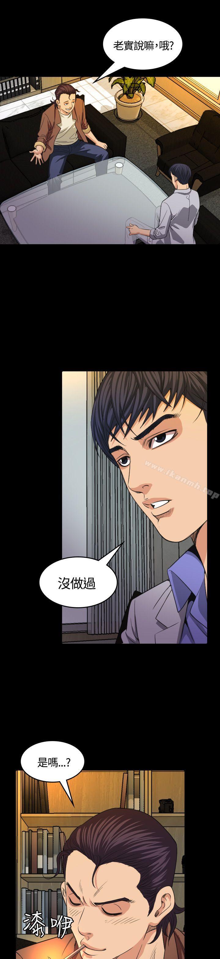 《危险性赌注》漫画 第16話