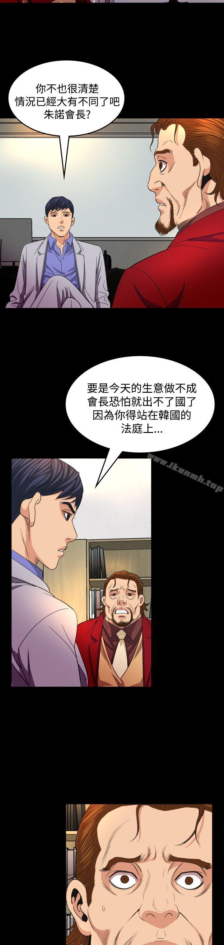 《危险性赌注》漫画 第16話