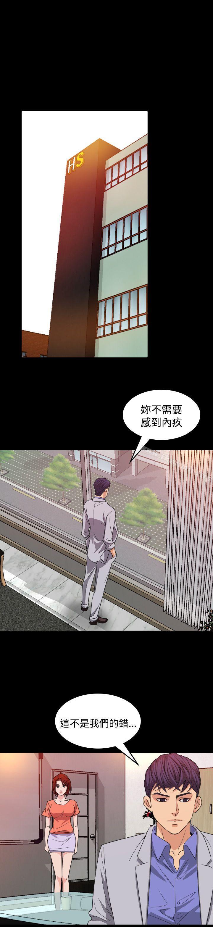 《危险性赌注》漫画 第16話