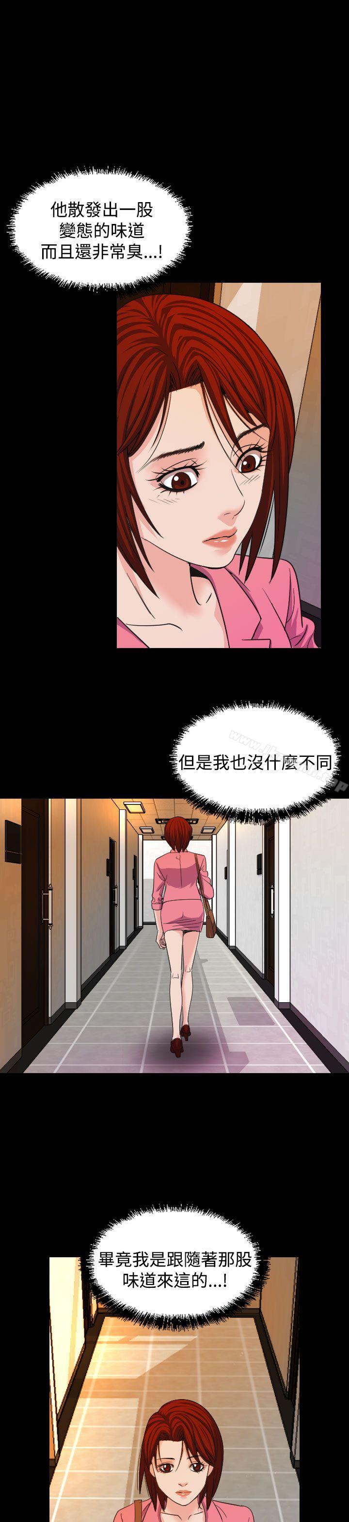 《危险性赌注》漫画 第17話