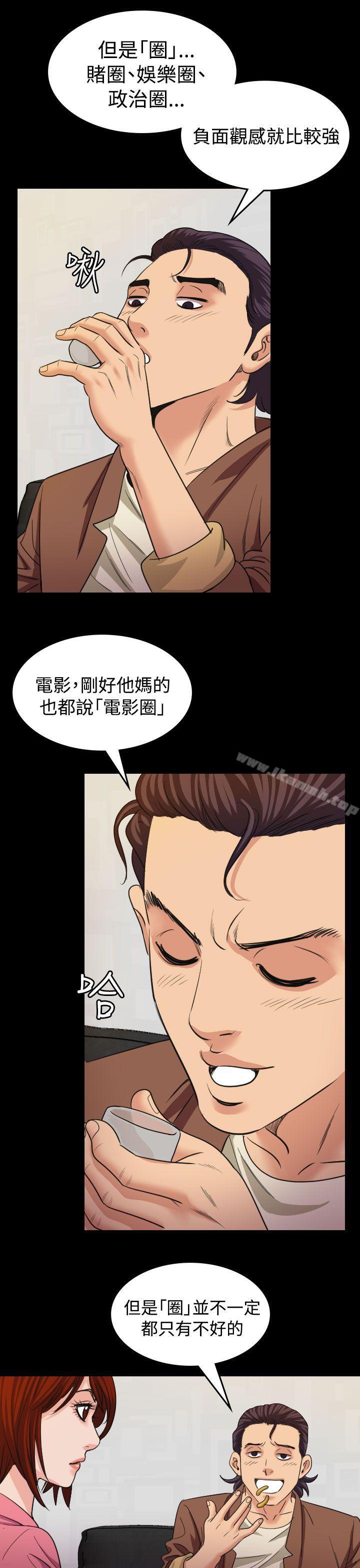 《危险性赌注》漫画 第17話