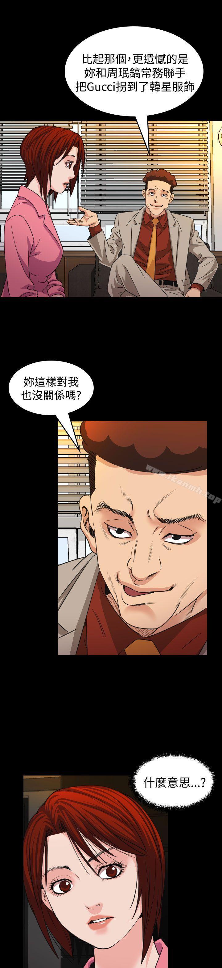 《危险性赌注》漫画 第17話