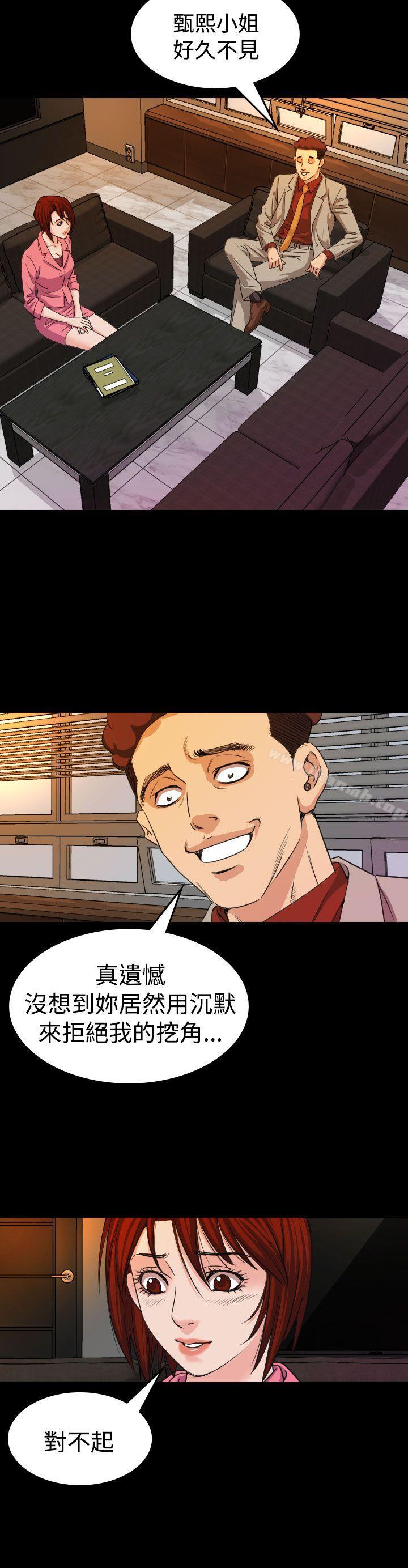 《危险性赌注》漫画 第17話