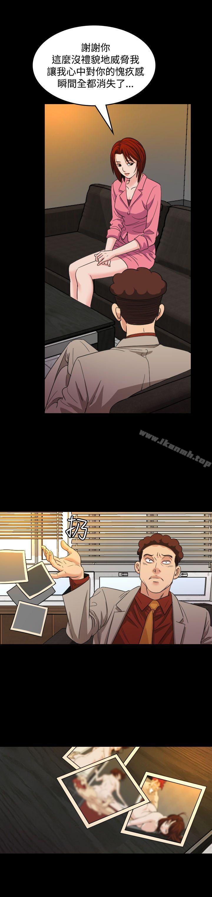 《危险性赌注》漫画 第17話