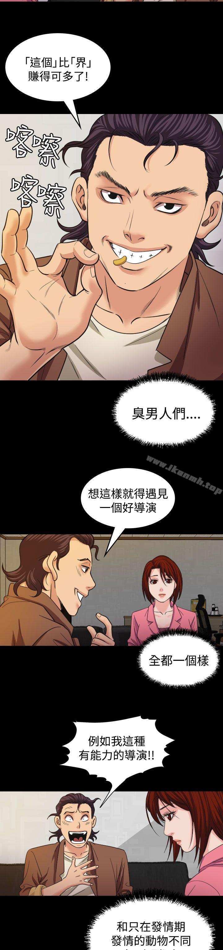 《危险性赌注》漫画 第17話