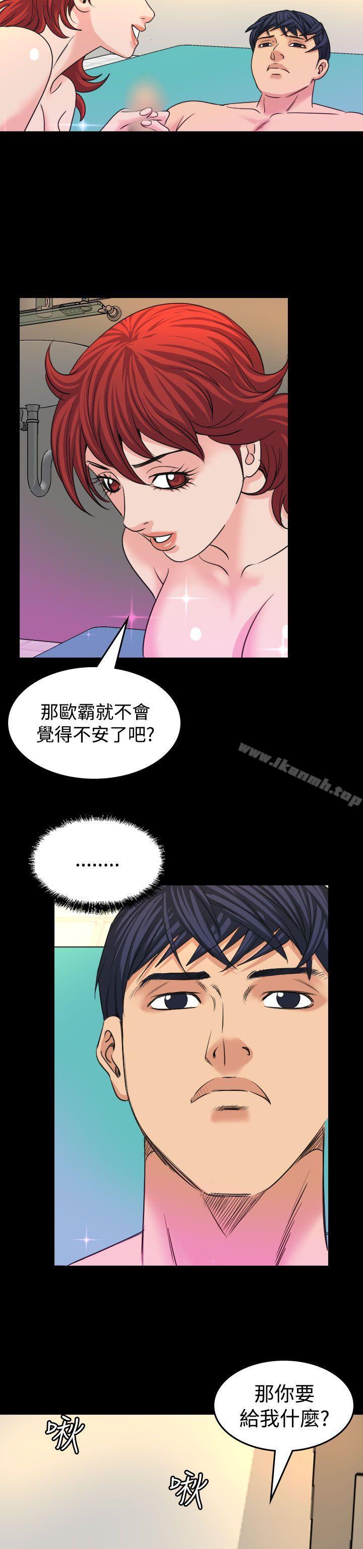 《危险性赌注》漫画 第17話