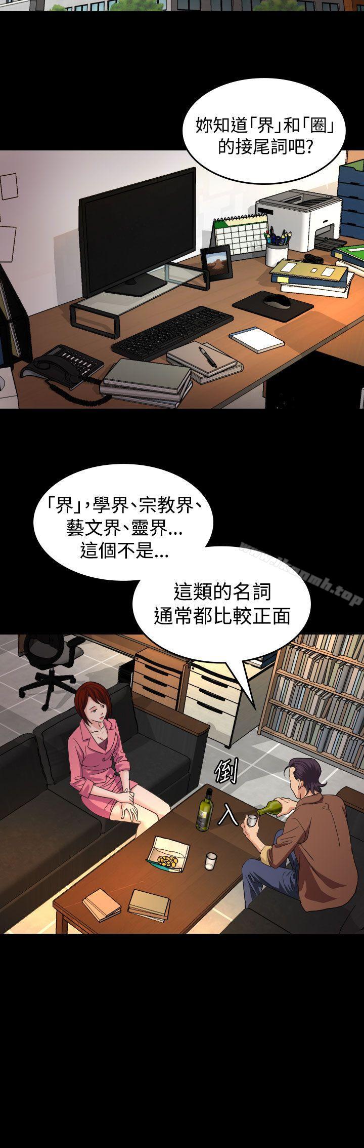 《危险性赌注》漫画 第17話