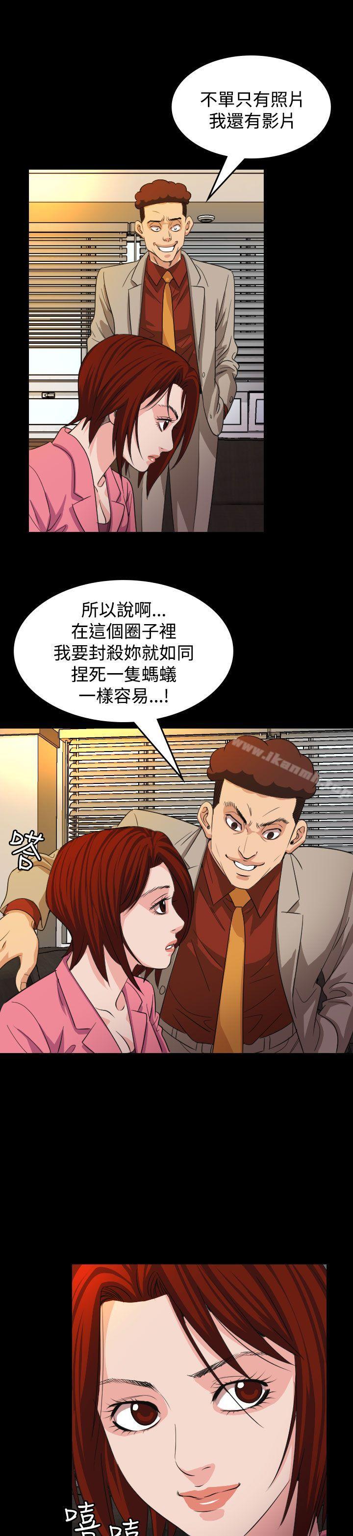 《危险性赌注》漫画 第17話