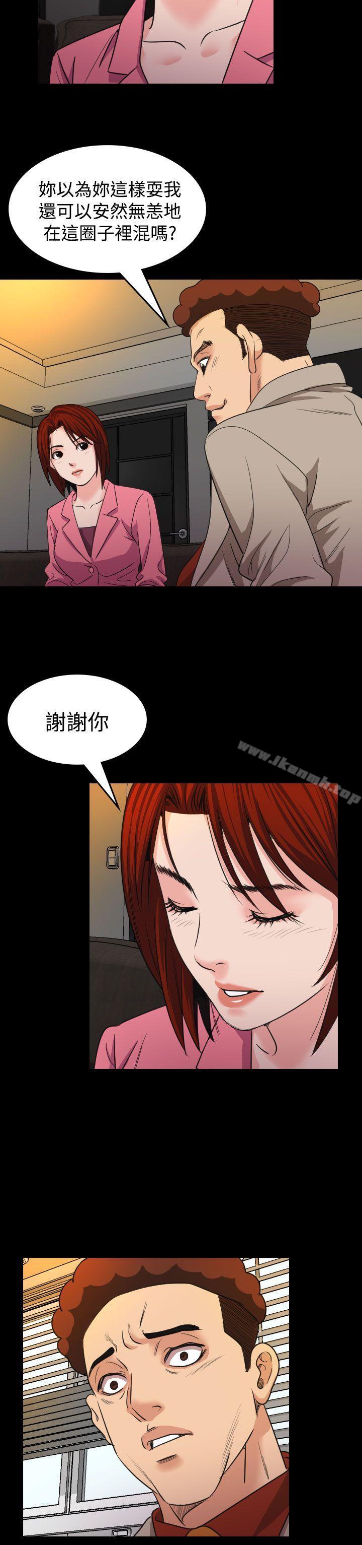《危险性赌注》漫画 第17話