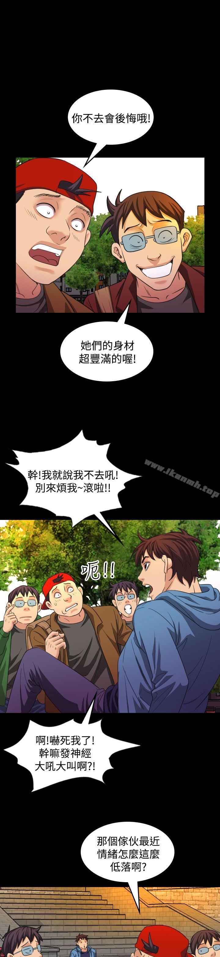 《危险性赌注》漫画 第18話