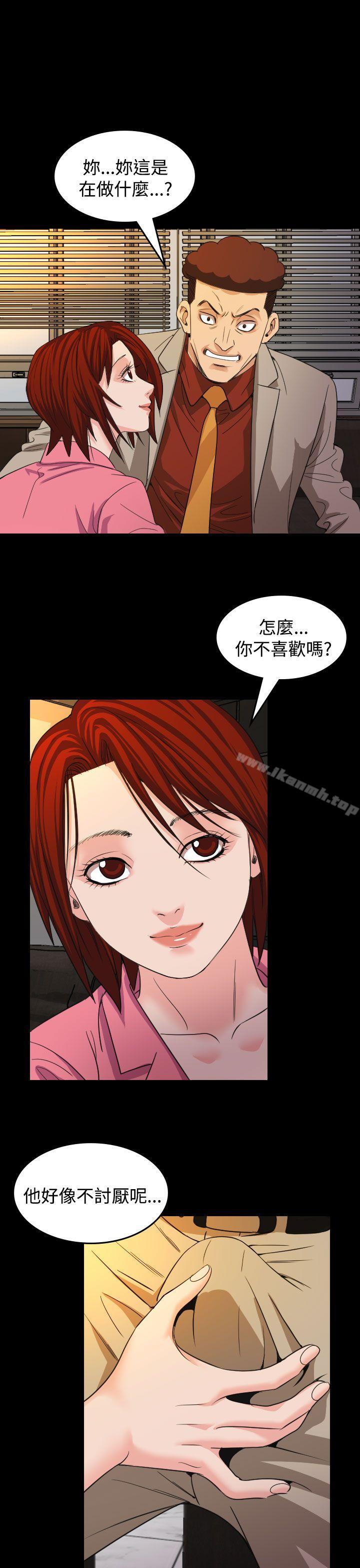 《危险性赌注》漫画 第18話