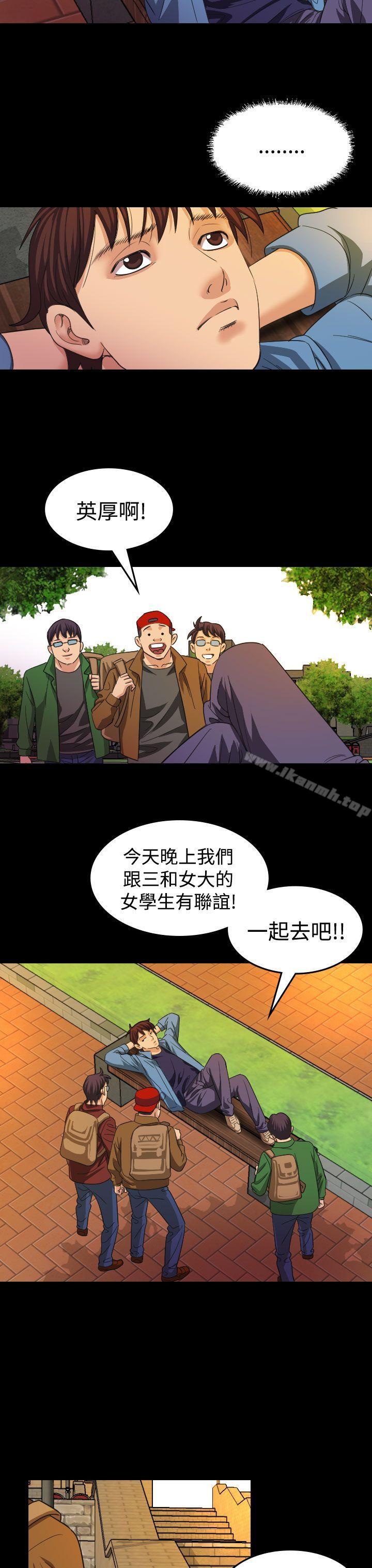 《危险性赌注》漫画 第18話
