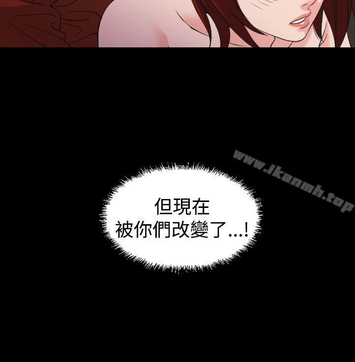 《危险性赌注》漫画 第18話