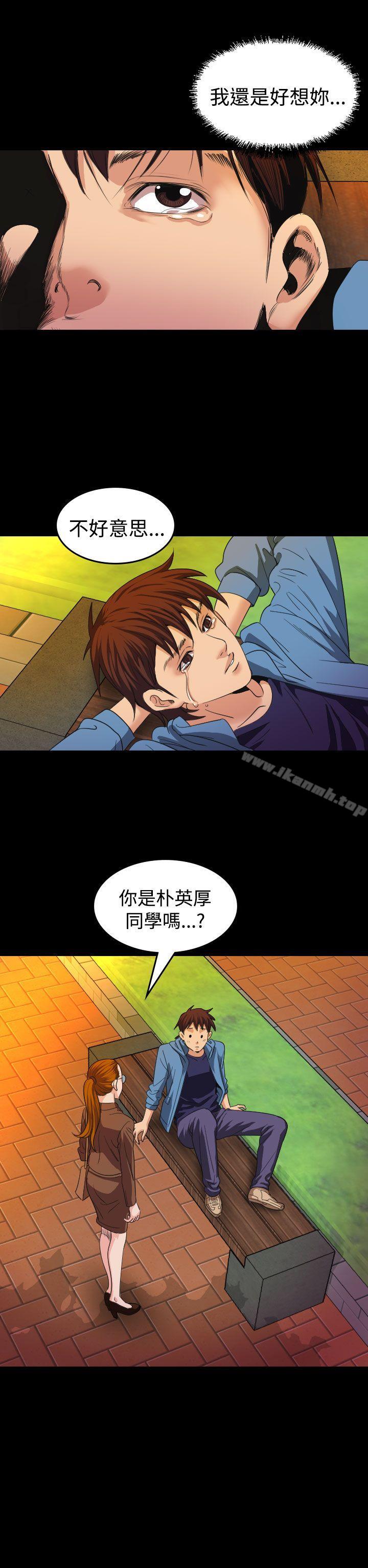 《危险性赌注》漫画 第18話