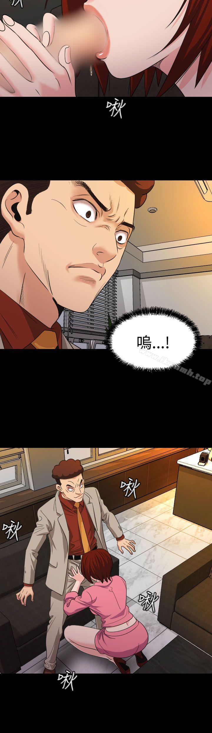 《危险性赌注》漫画 第18話
