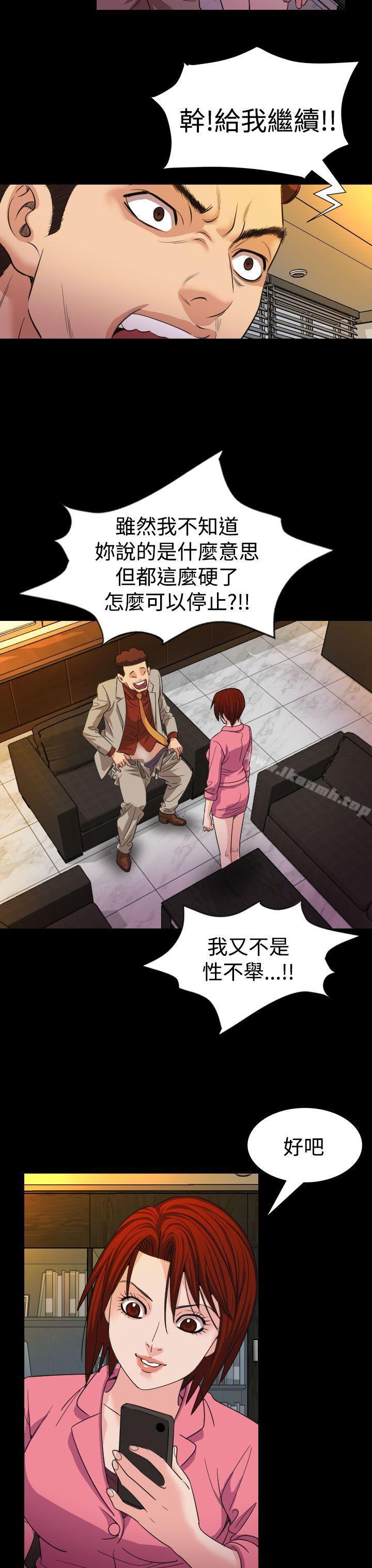 《危险性赌注》漫画 第18話