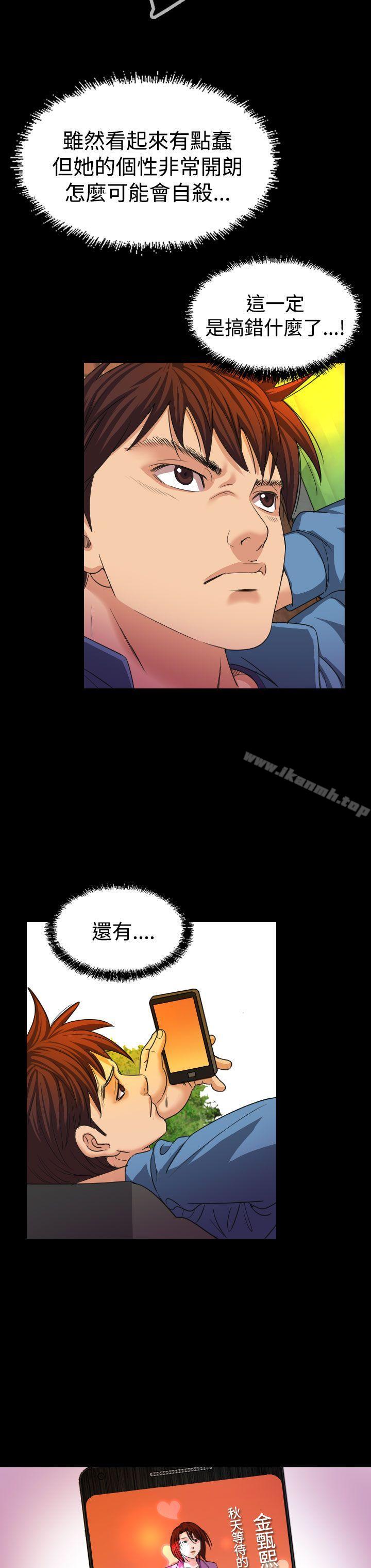 《危险性赌注》漫画 第18話
