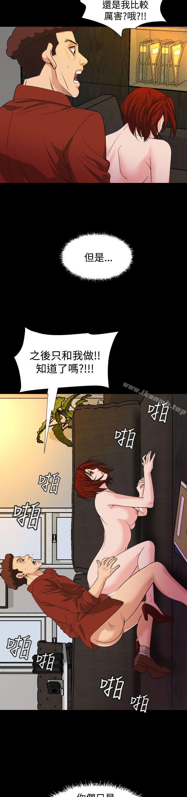 《危险性赌注》漫画 第18話