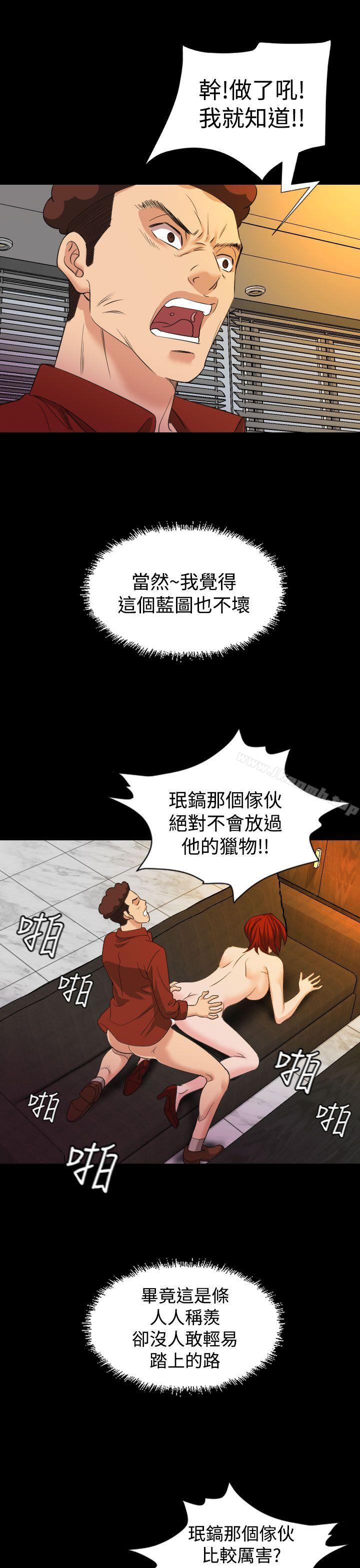 《危险性赌注》漫画 第18話