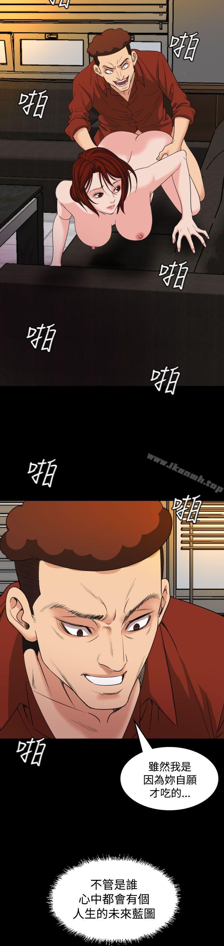 《危险性赌注》漫画 第18話