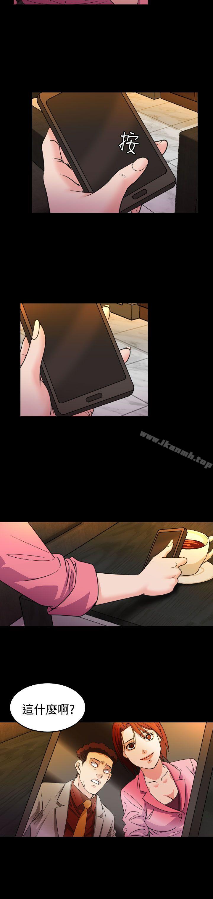 《危险性赌注》漫画 第18話