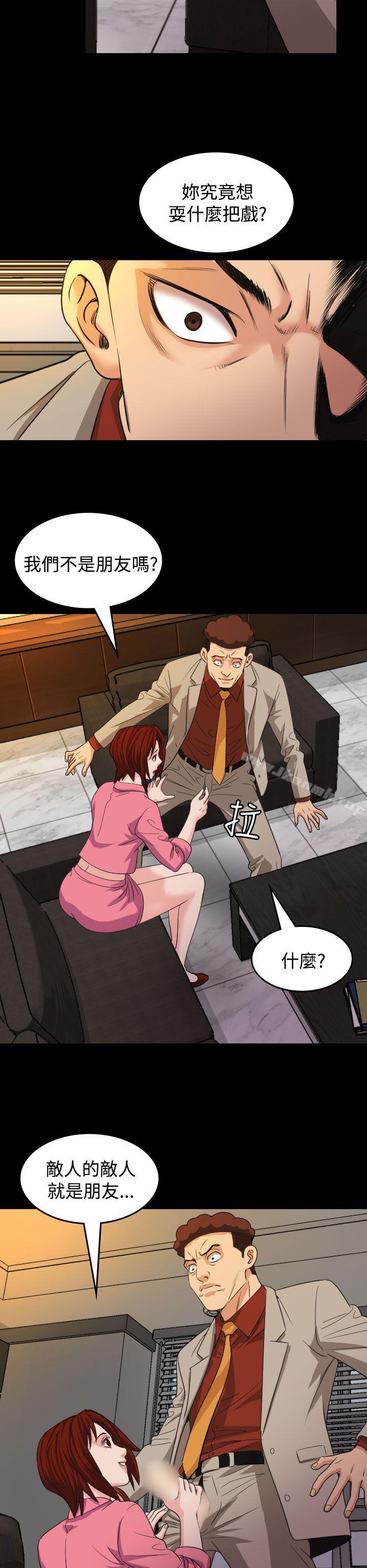 《危险性赌注》漫画 第18話