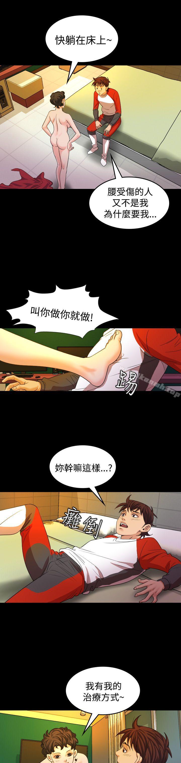 《危险性赌注》漫画 第19話