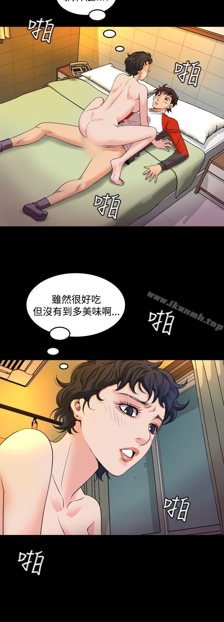 《危险性赌注》漫画 第19話