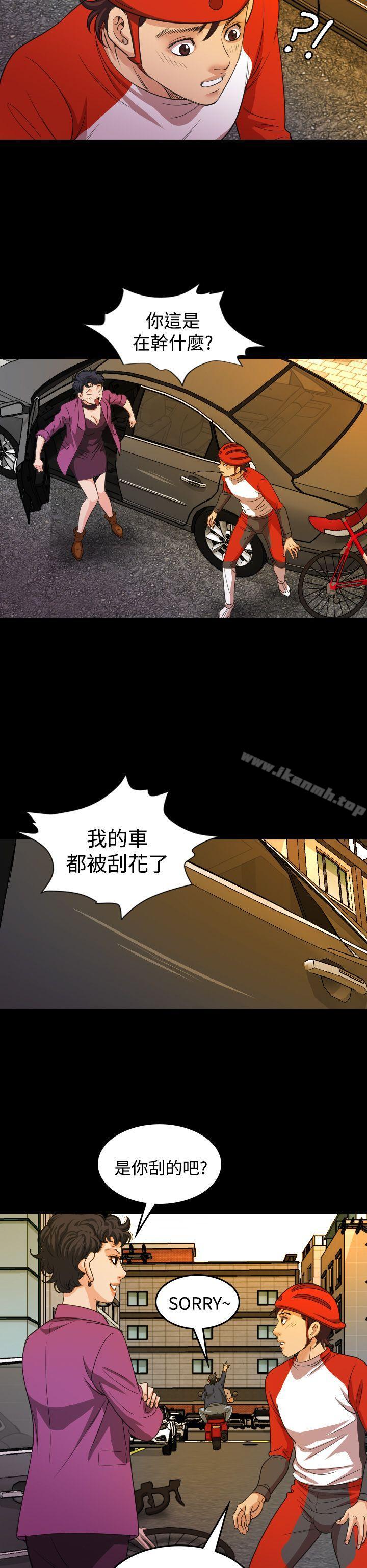 《危险性赌注》漫画 第19話