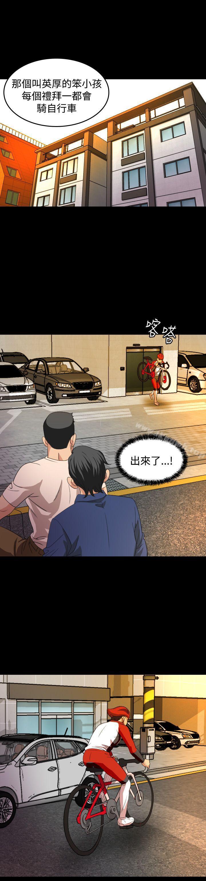 《危险性赌注》漫画 第19話