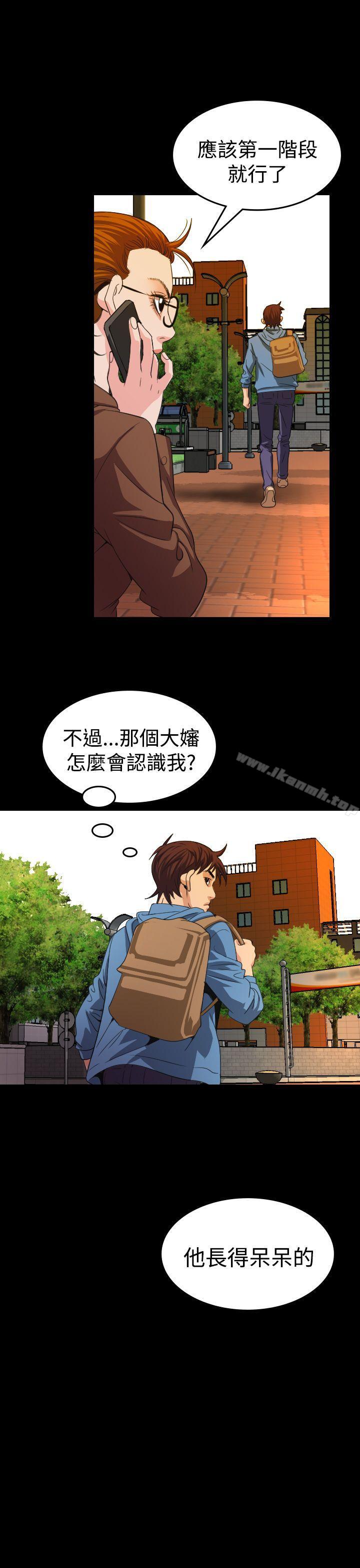 《危险性赌注》漫画 第19話
