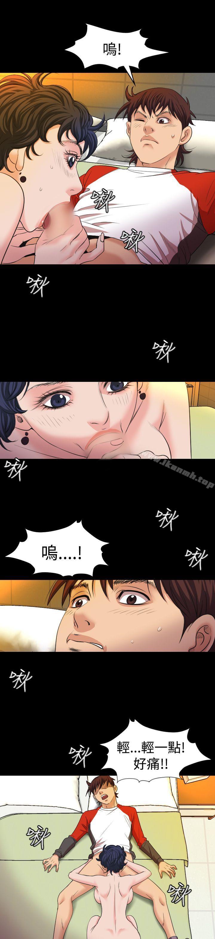 《危险性赌注》漫画 第19話