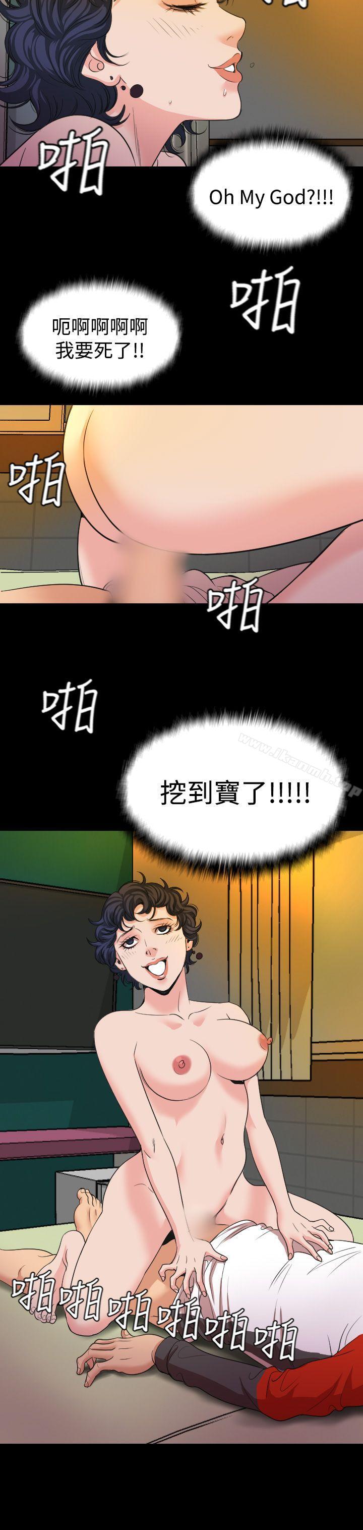 《危险性赌注》漫画 第19話