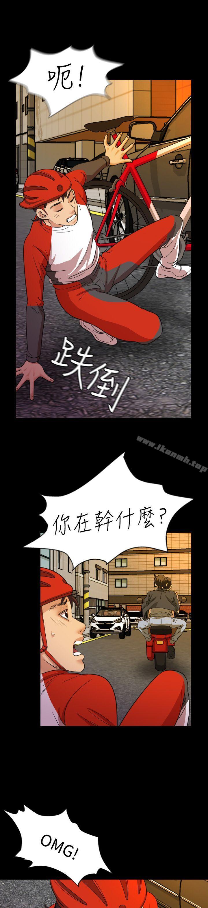 《危险性赌注》漫画 第19話