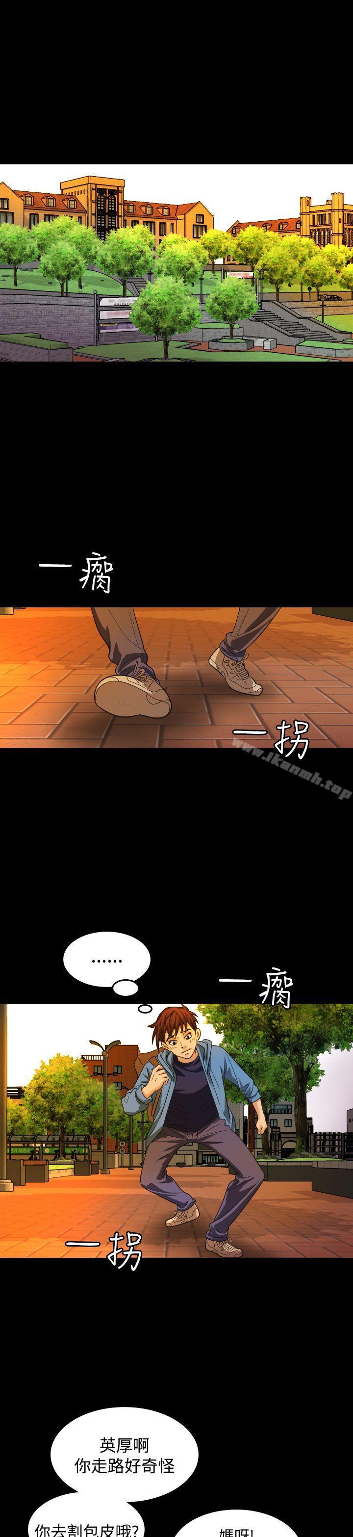 《危险性赌注》漫画 第20話