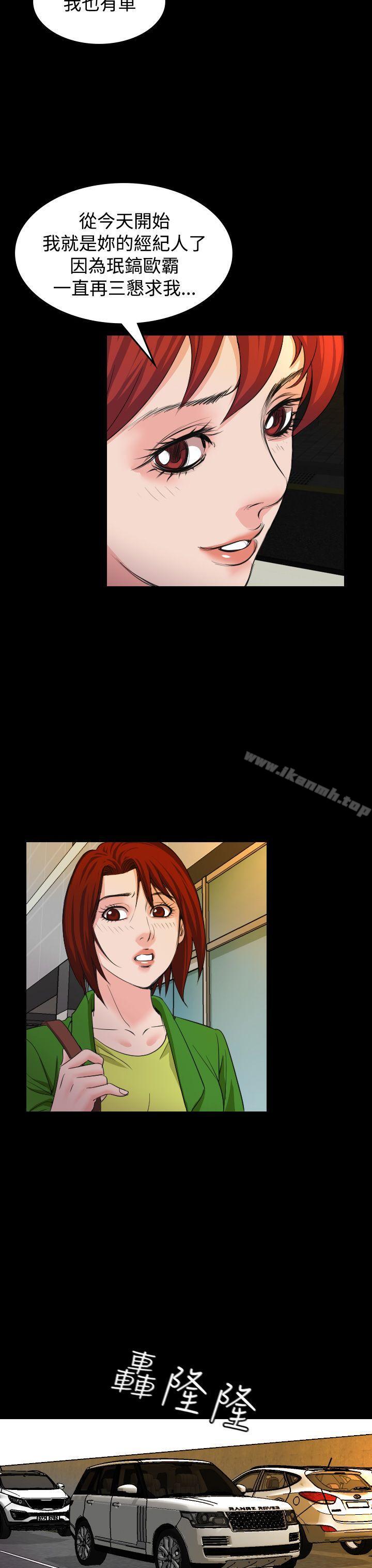 《危险性赌注》漫画 第20話
