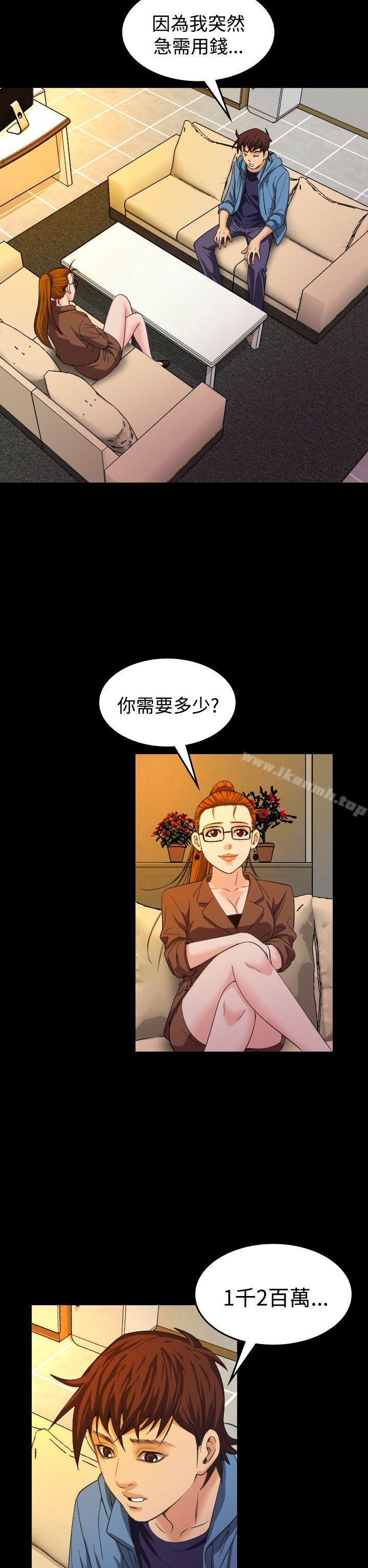 《危险性赌注》漫画 第20話