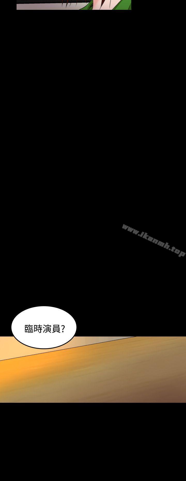 《危险性赌注》漫画 第20話