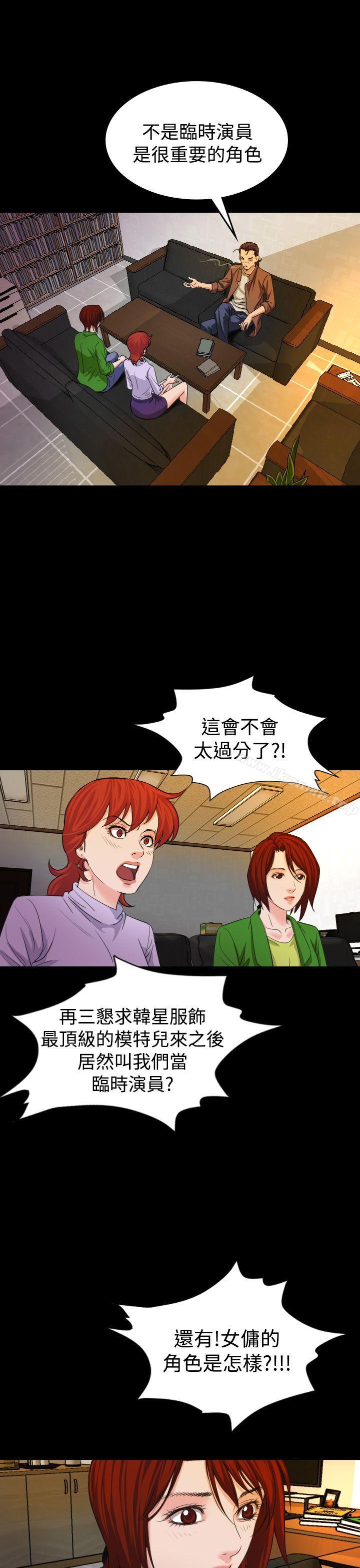 《危险性赌注》漫画 第20話