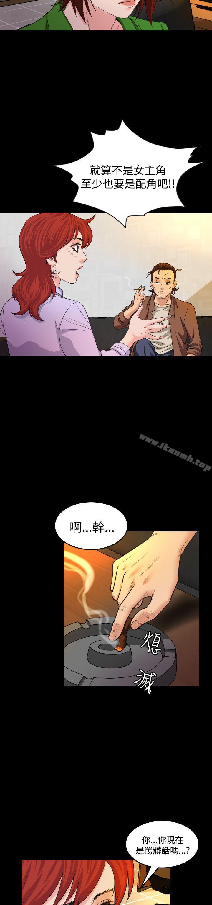 《危险性赌注》漫画 第20話