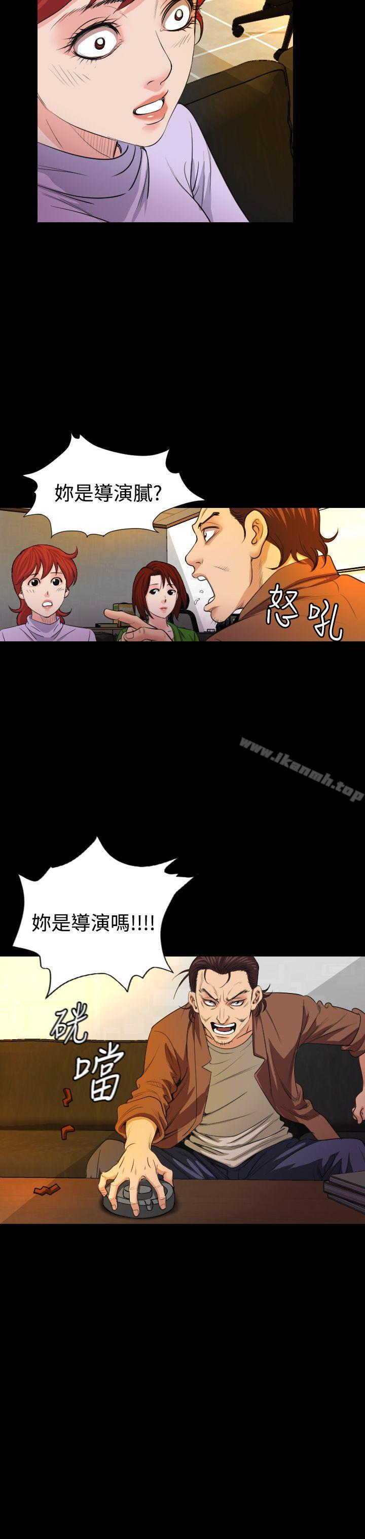 《危险性赌注》漫画 第20話