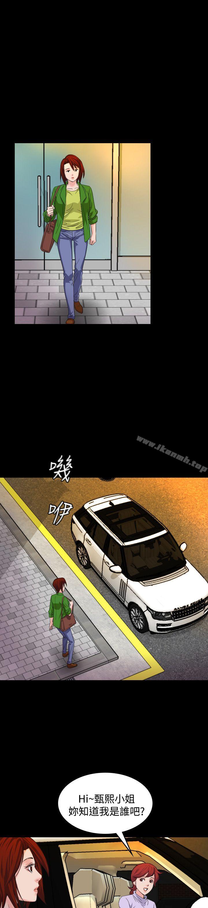 《危险性赌注》漫画 第20話