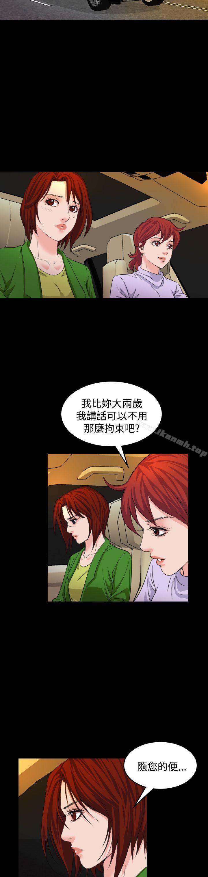 《危险性赌注》漫画 第20話