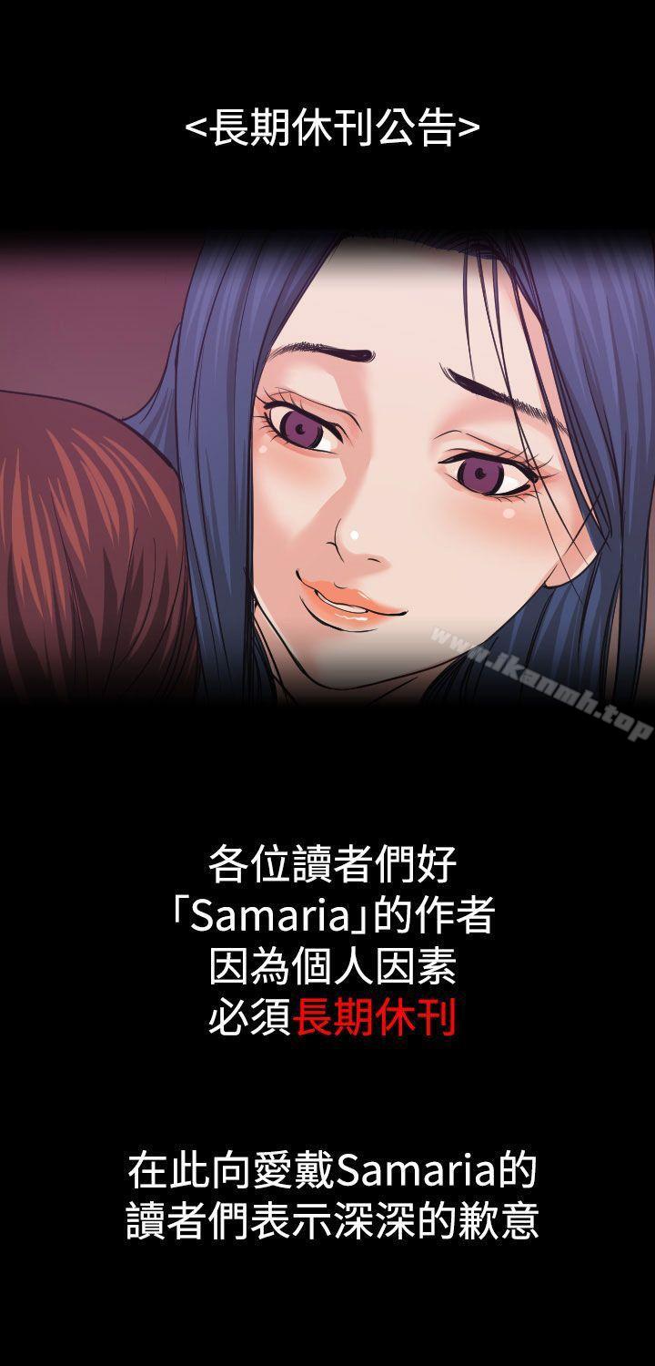 《危险性赌注》漫画 長期休刊公告