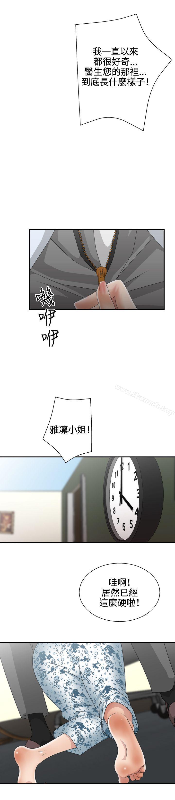 《White Girl(完結)》漫画 Girl(完結)111第1話