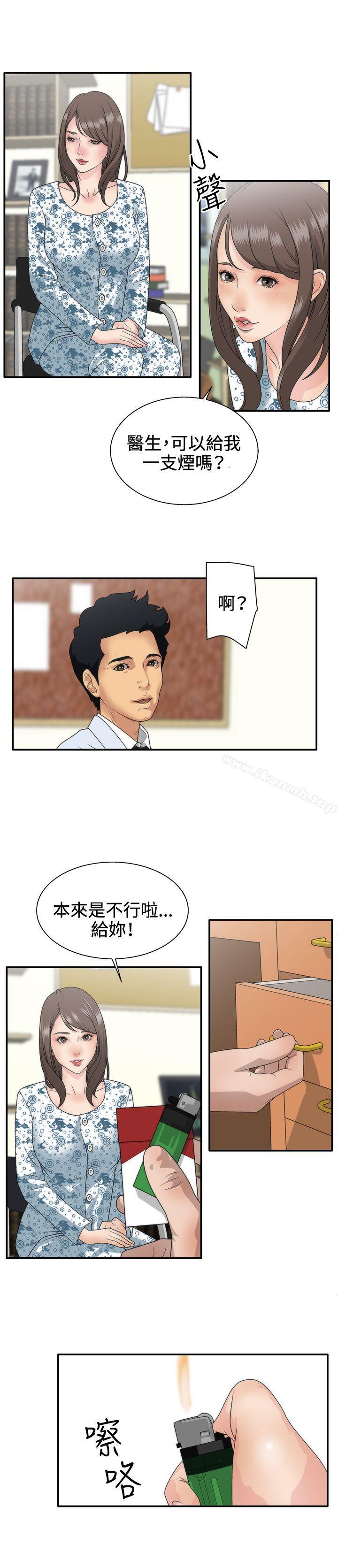 《White Girl(完結)》漫画 Girl(完結)111第1話