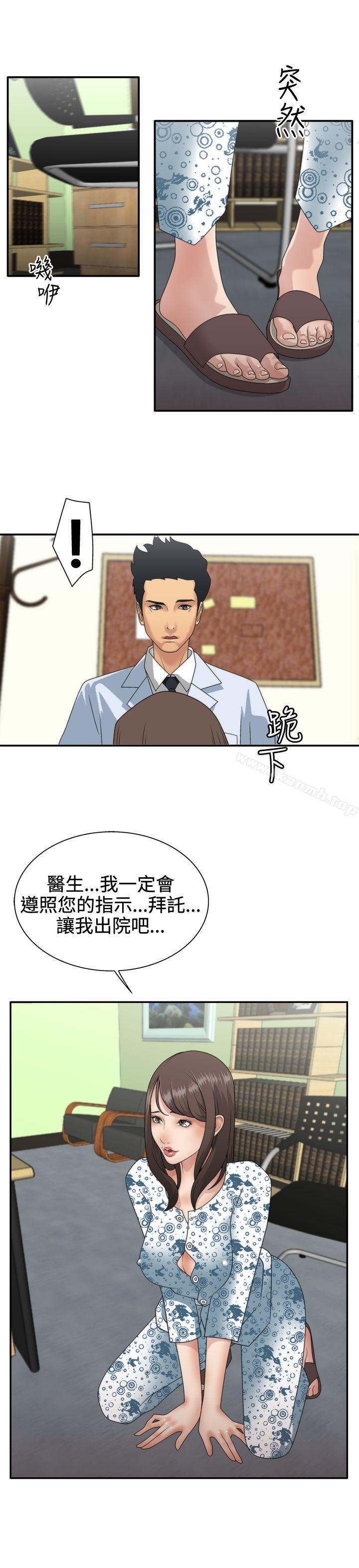 《White Girl(完結)》漫画 Girl(完結)111第1話