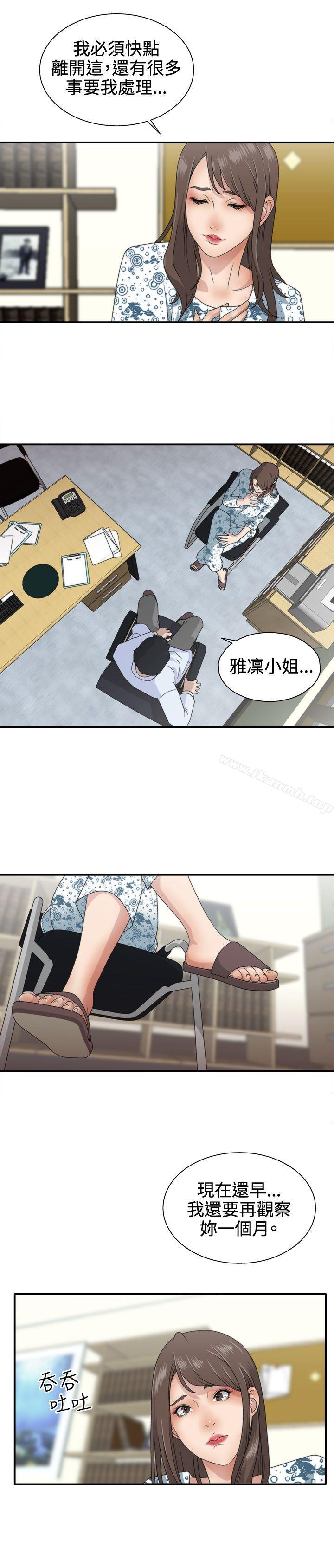 《White Girl(完結)》漫画 Girl(完結)111第1話